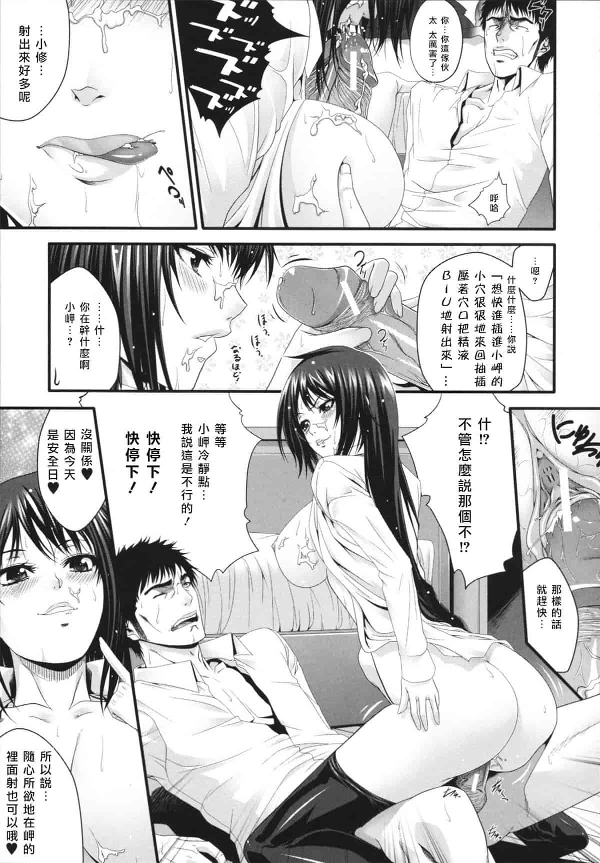 汉化版-[ズッキーニ] 相姦家族 [天鵝之戀]_第8集