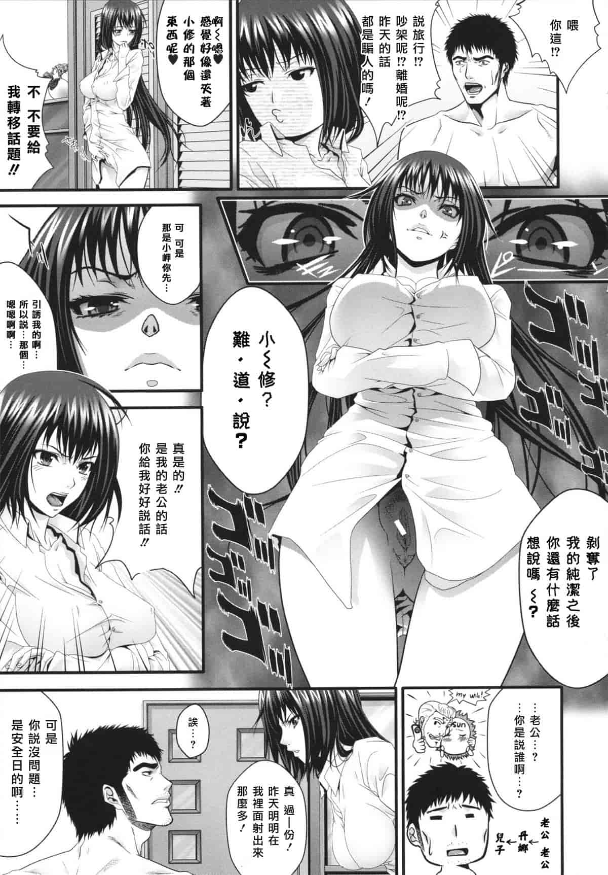 汉化版-[ズッキーニ] 相姦家族 [天鵝之戀]_第9集