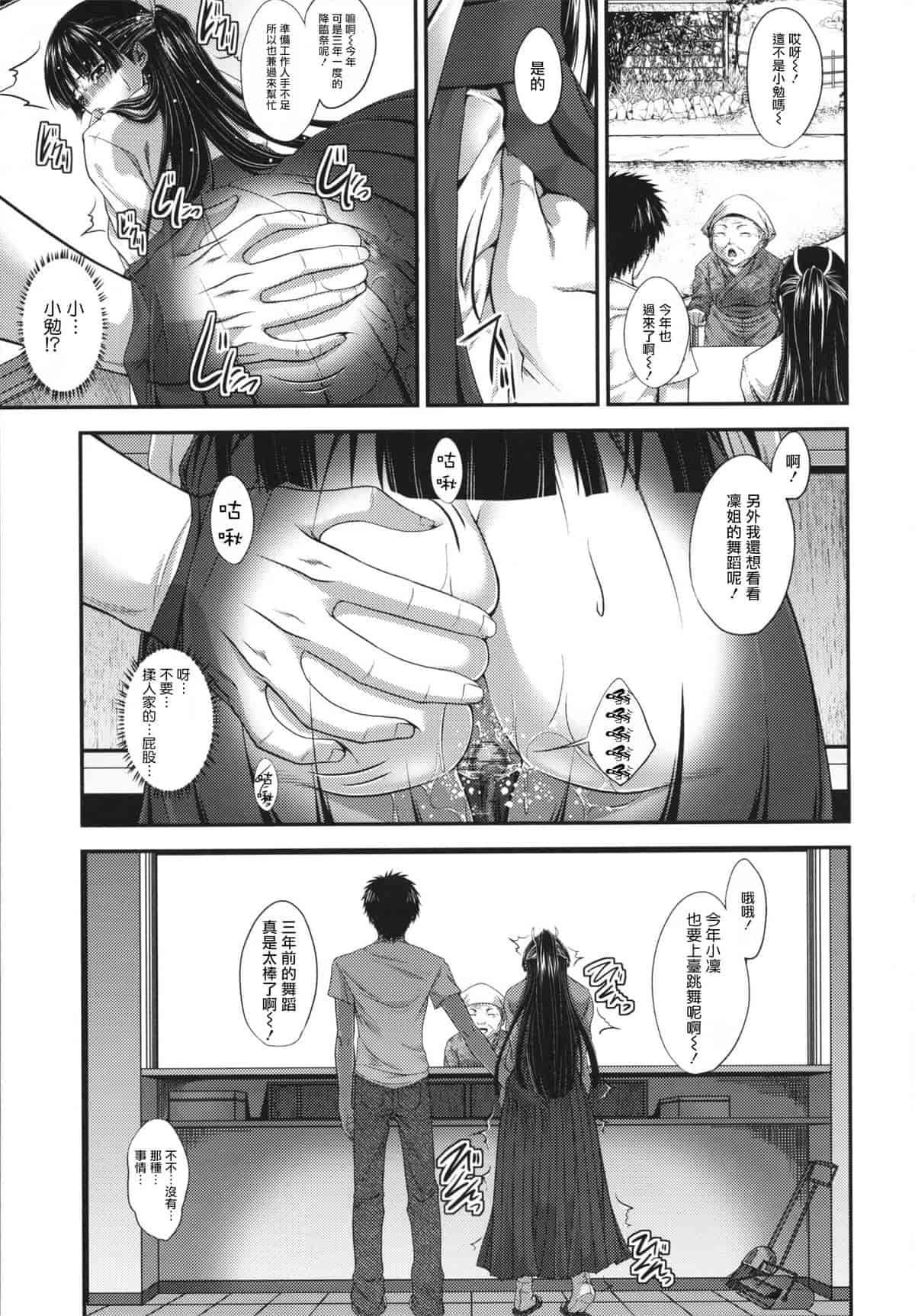 汉化版-[ズッキーニ] 相姦家族 [天鵝之戀]_第2集