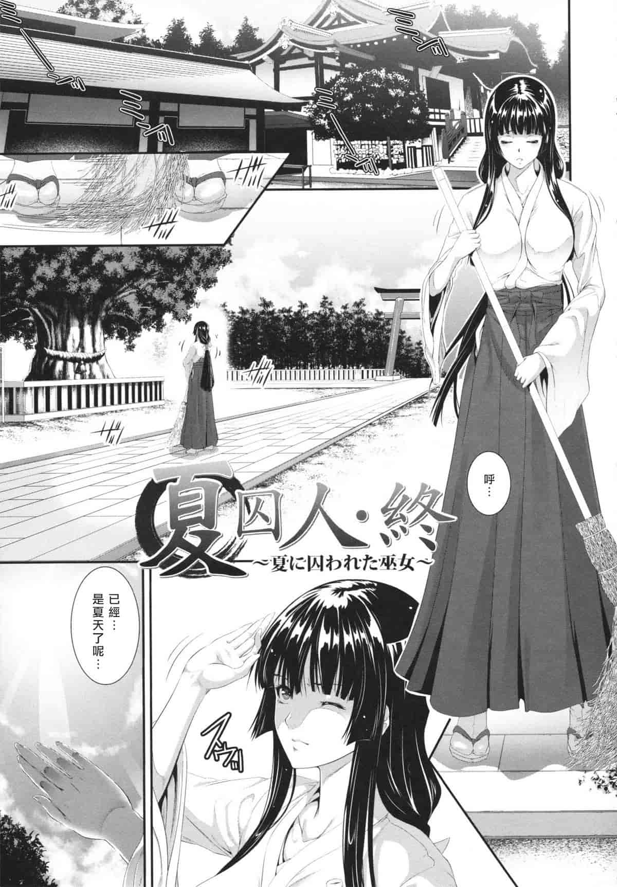 汉化版-[ズッキーニ] 相姦家族 [天鵝之戀]_第4集