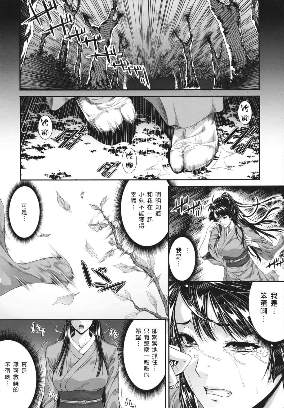 汉化版-[ズッキーニ] 相姦家族 [天鵝之戀]_第4集
