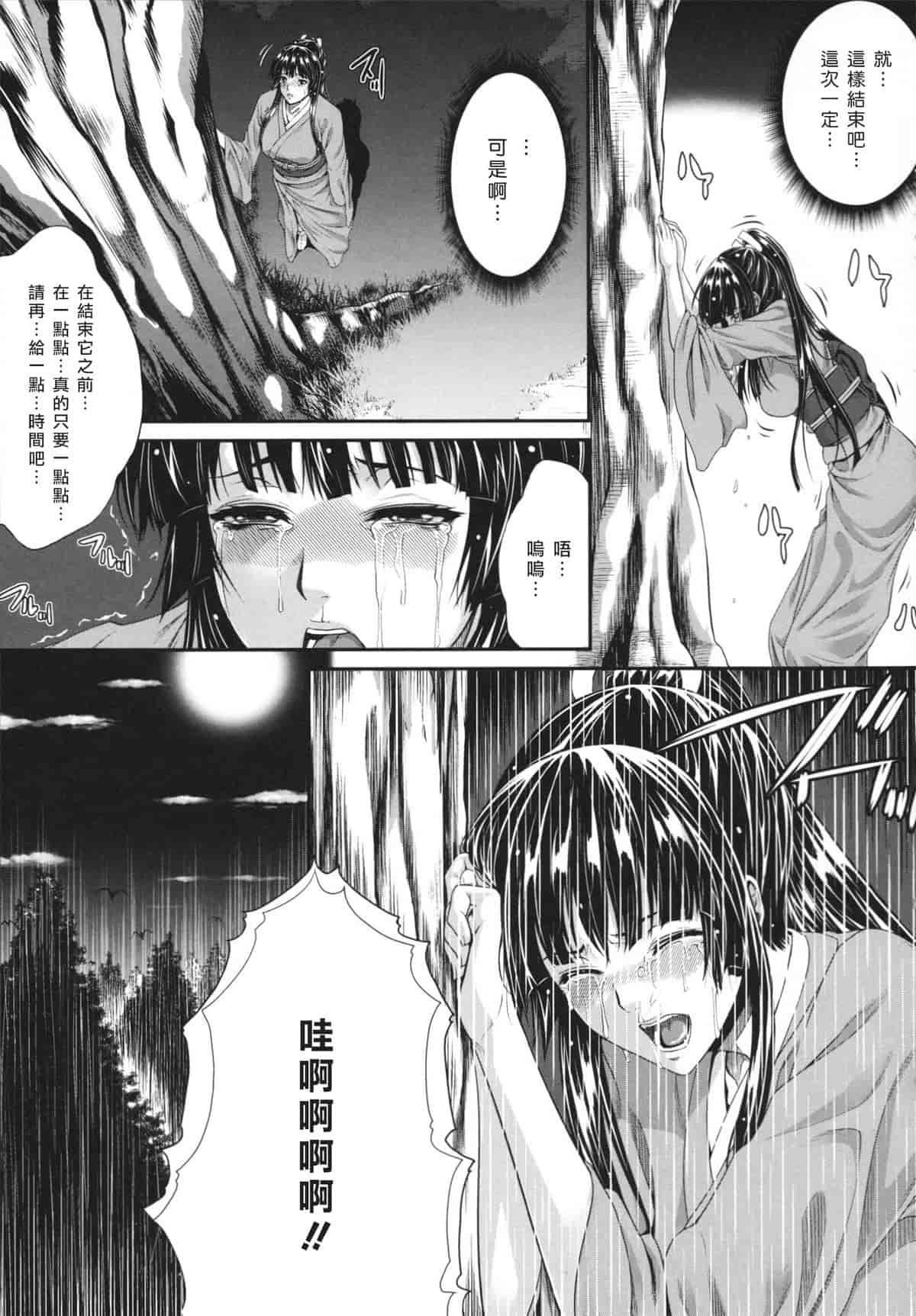 汉化版-[ズッキーニ] 相姦家族 [天鵝之戀]_第4集