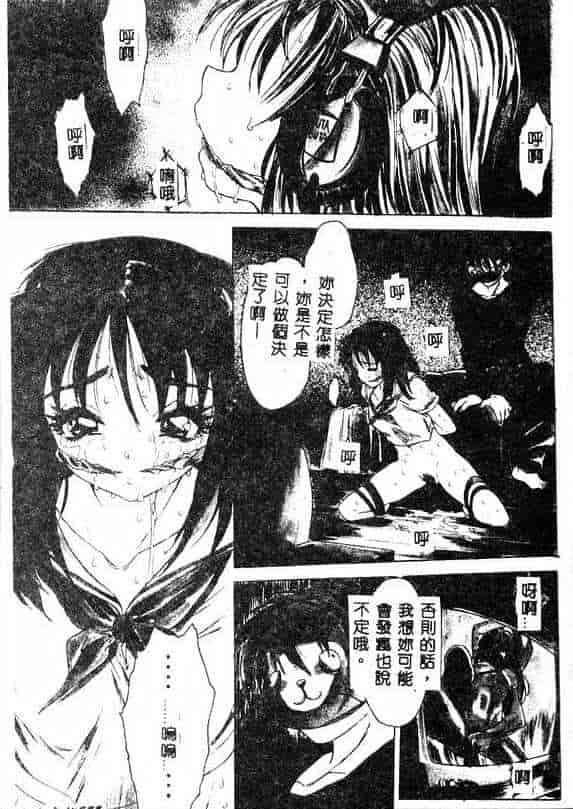 汉化版-[ゼロの者] キモチいい穴_第5集