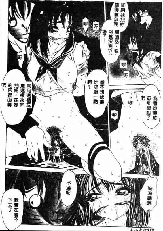 汉化版-[ゼロの者] キモチいい穴_第5集
