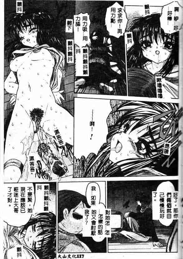 汉化版-[ゼロの者] キモチいい穴_第5集