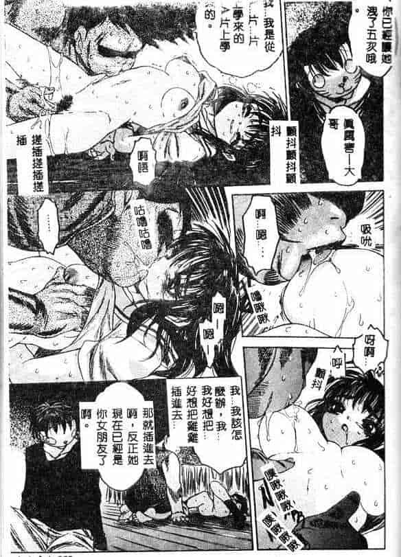 汉化版-[ゼロの者] キモチいい穴_第5集