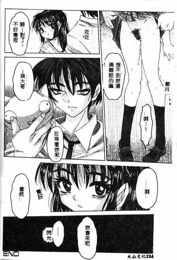 汉化版-[ゼロの者] キモチいい穴_第5集
