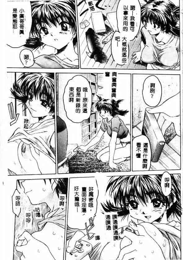 汉化版-[ゼロの者] キモチいい穴_第6集