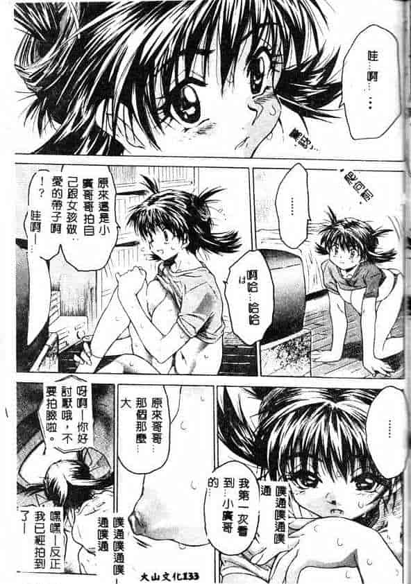 汉化版-[ゼロの者] キモチいい穴_第6集