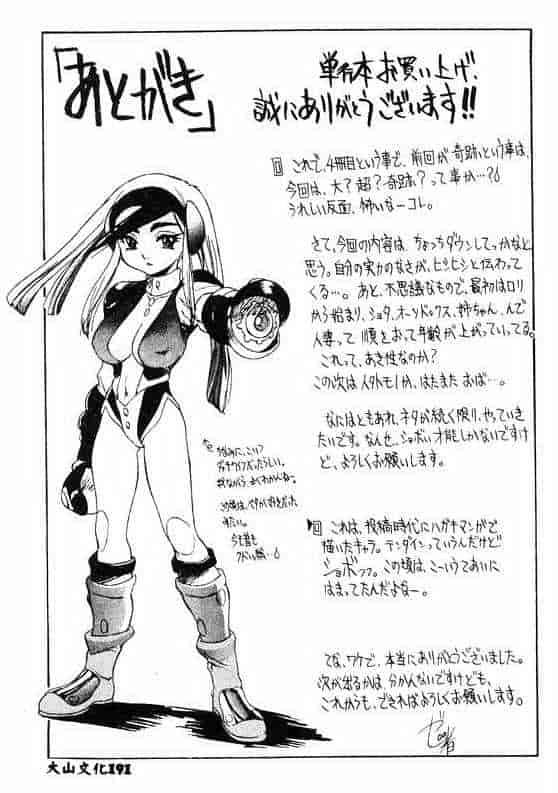 汉化版-[ゼロの者] キモチいい穴_第6集