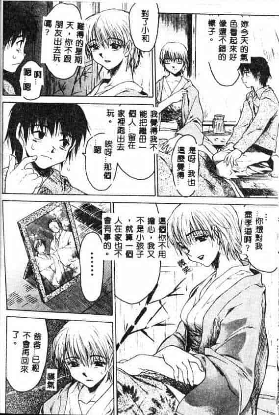 汉化版-[ゼロの者] キモチいい穴_第1集