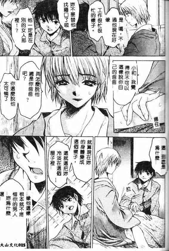汉化版-[ゼロの者] キモチいい穴_第1集