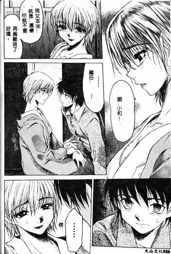 汉化版-[ゼロの者] キモチいい穴_第1集