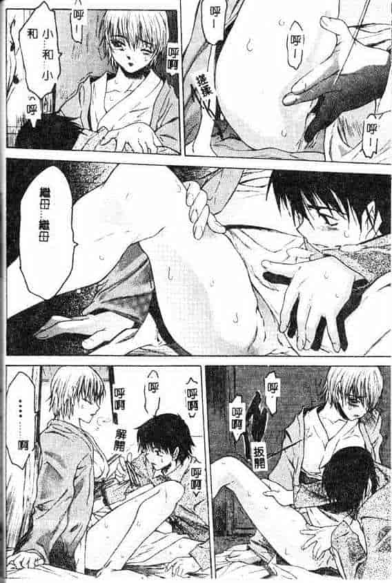 汉化版-[ゼロの者] キモチいい穴_第2集