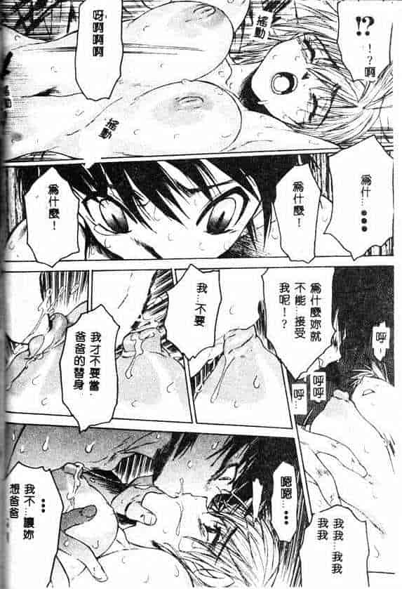 汉化版-[ゼロの者] キモチいい穴_第2集