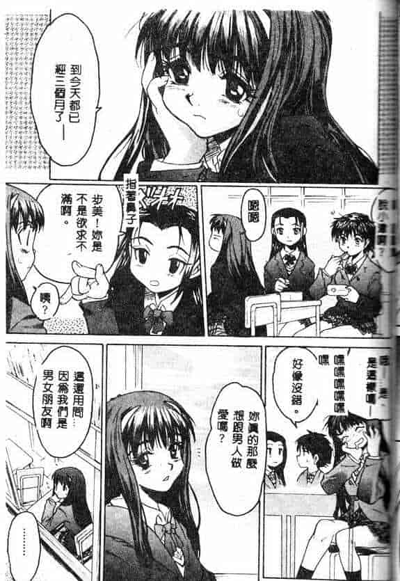 汉化版-[ゼロの者] キモチいい穴_第2集