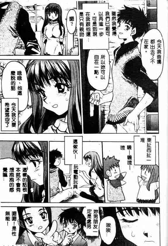 汉化版-[ゼロの者] キモチいい穴_第2集