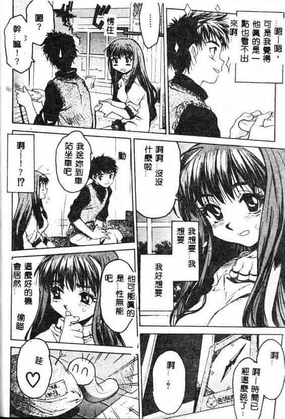 汉化版-[ゼロの者] キモチいい穴_第2集