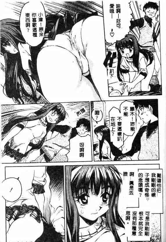 汉化版-[ゼロの者] キモチいい穴_第2集