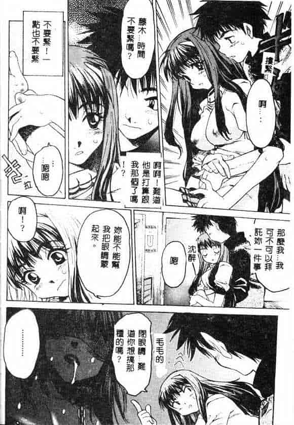 汉化版-[ゼロの者] キモチいい穴_第2集