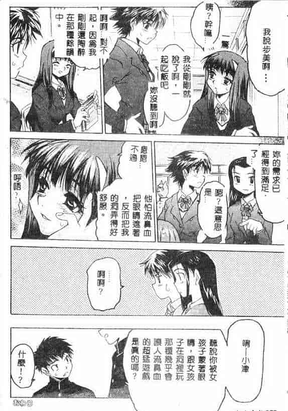汉化版-[ゼロの者] キモチいい穴_第3集