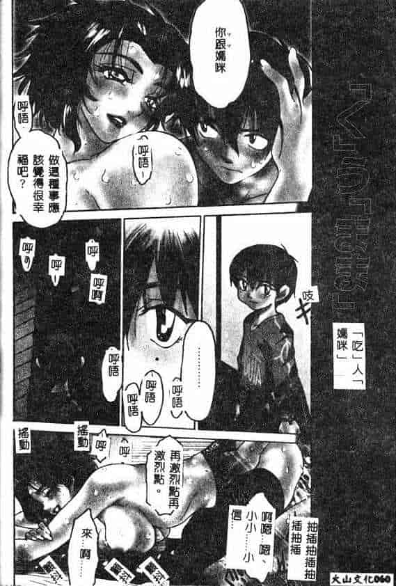汉化版-[ゼロの者] キモチいい穴_第3集