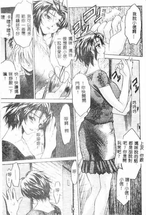 汉化版-[ゼロの者] キモチいい穴_第3集