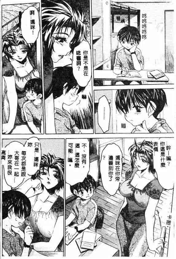 汉化版-[ゼロの者] キモチいい穴_第3集