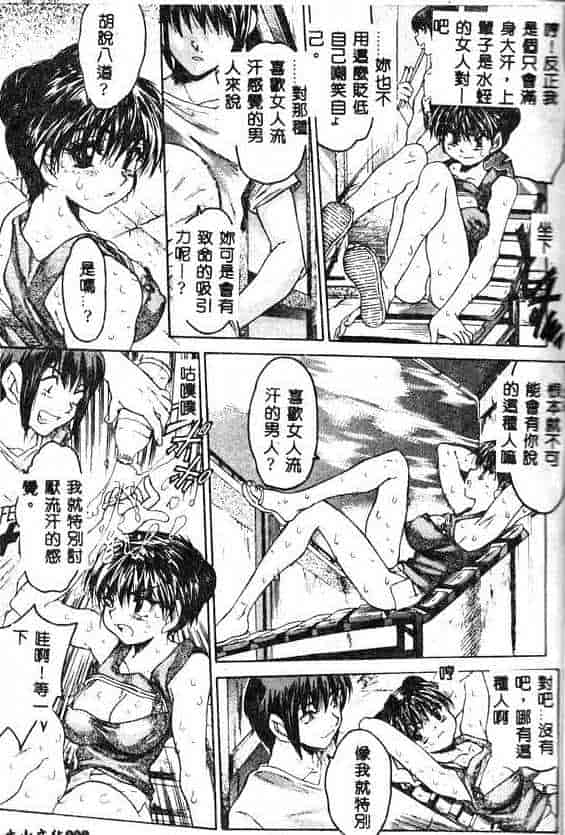 汉化版-[ゼロの者] キモチいい穴_第1集