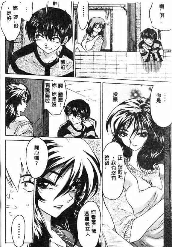 汉化版-[ゼロの者] キモチいい穴_第3集