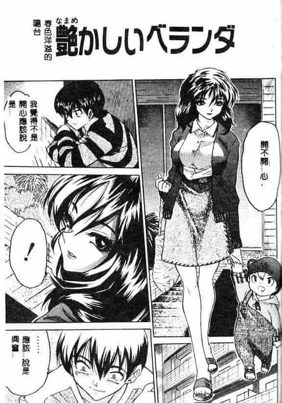 汉化版-[ゼロの者] キモチいい穴_第3集