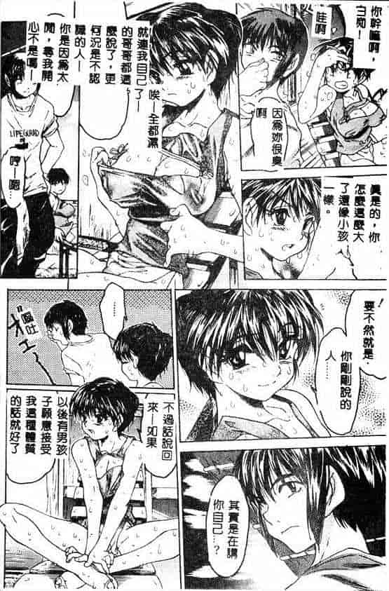汉化版-[ゼロの者] キモチいい穴_第1集