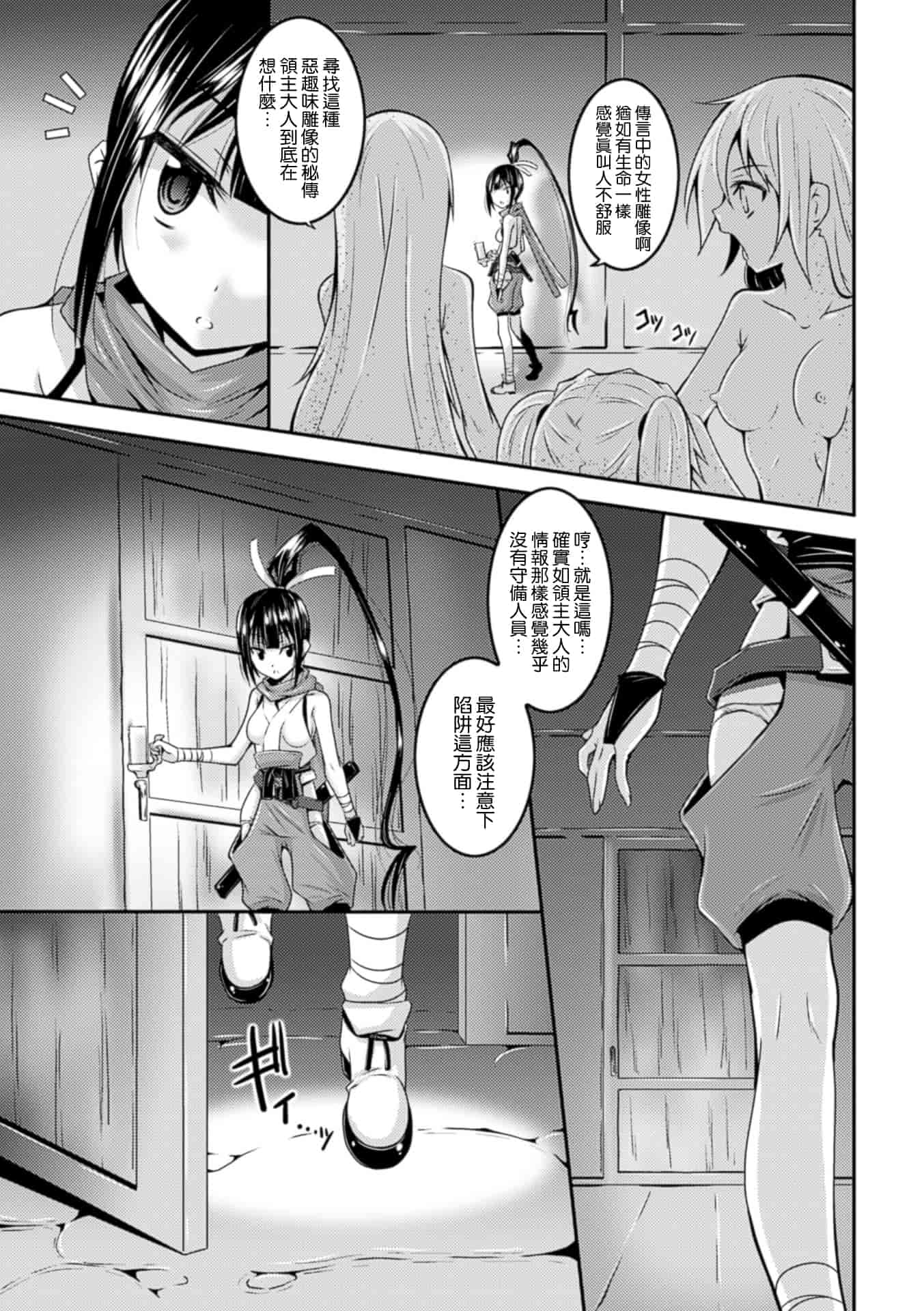 汉化版-(成年コミック) [ふみひろ] 穢れた触手は決して彼女を逃さない [无毒汉化组]_第7集