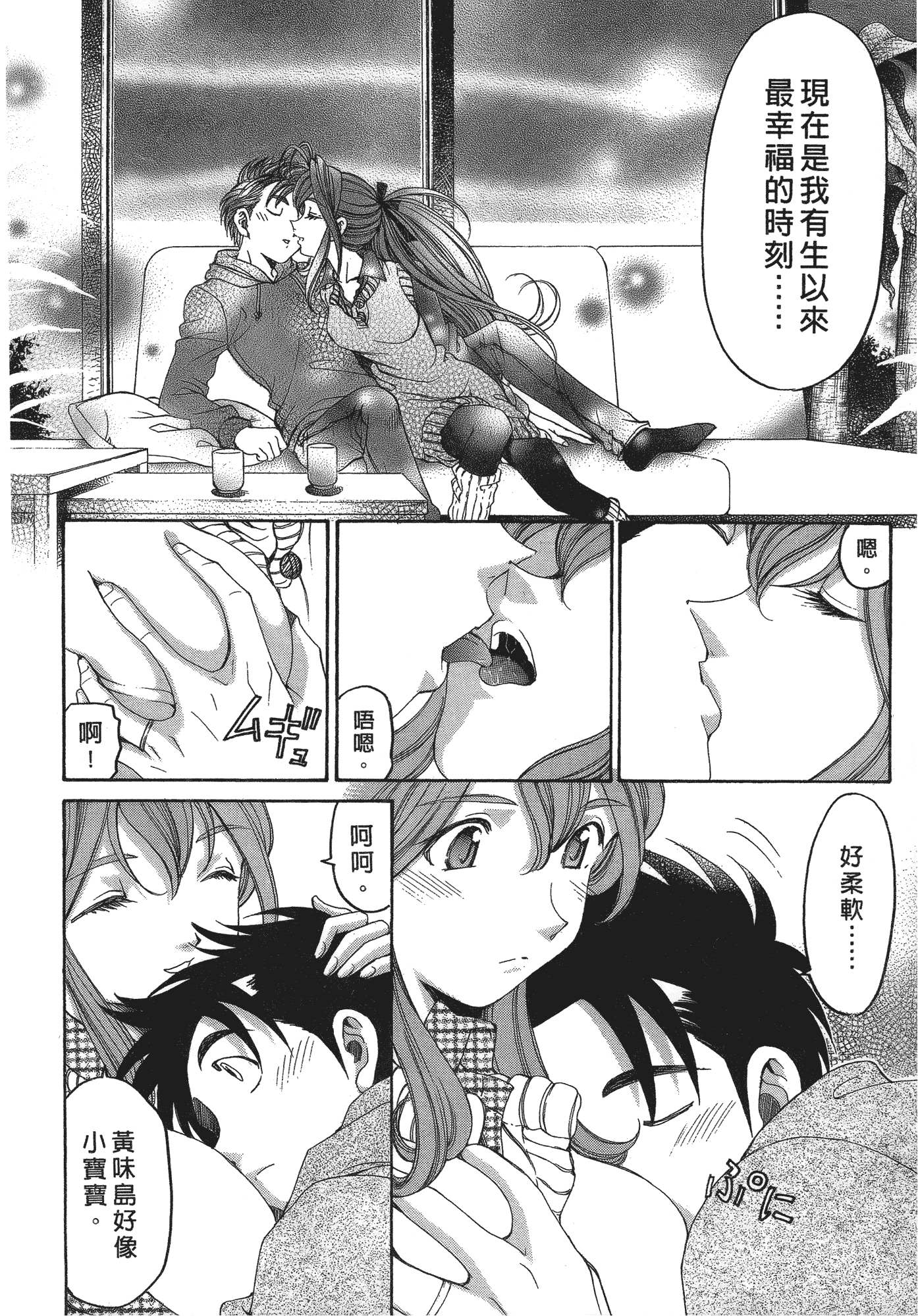 汉化版-[Comic][ヴァージンな関係R(臉紅心跳的關係)][小林拓己][Vol.06][完][尚禾][哆啦旅人]_第7集