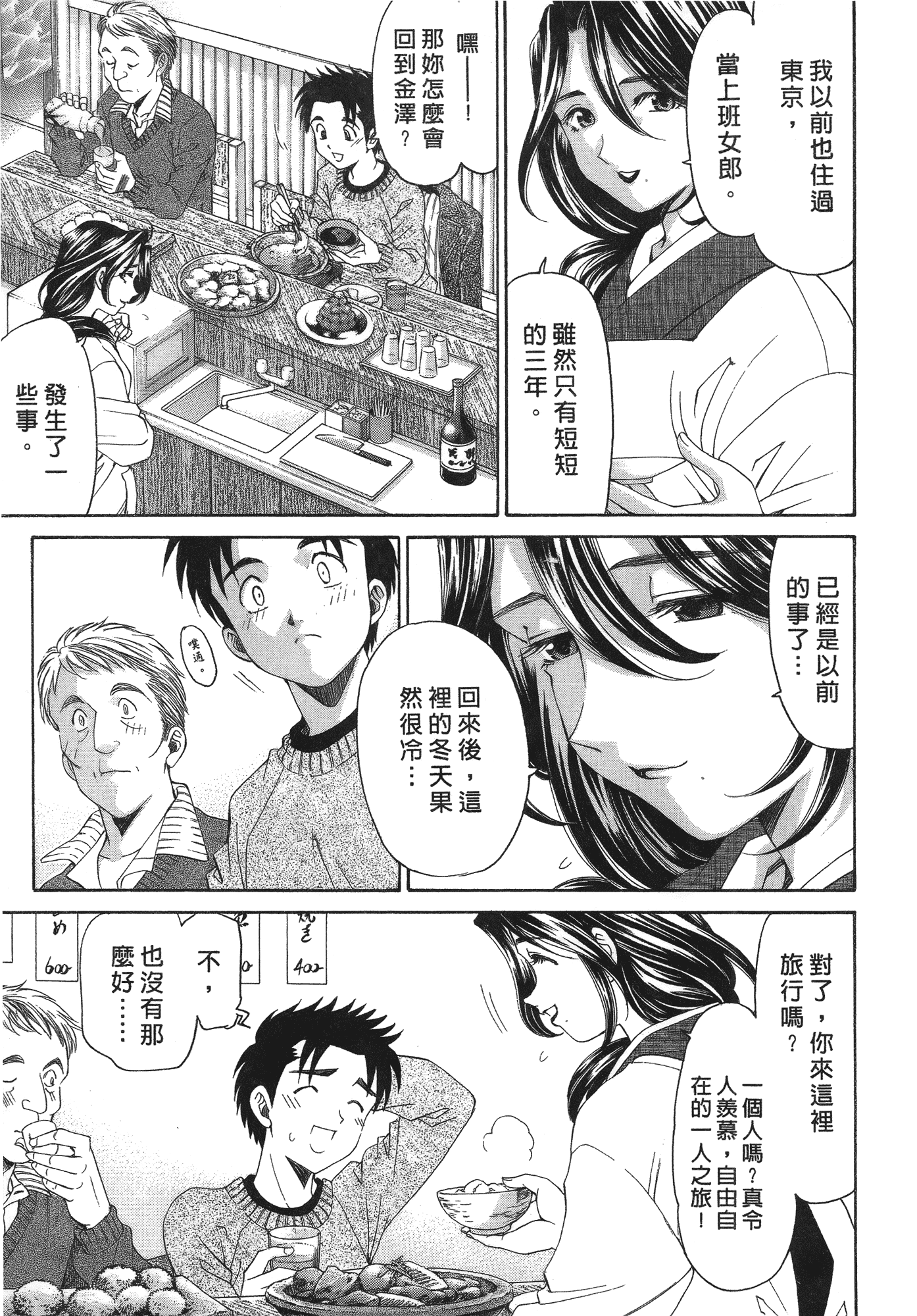 汉化版-[Comic][ヴァージンな関係R(臉紅心跳的關係)][小林拓己][Vol.06][完][尚禾][哆啦旅人]_第3集