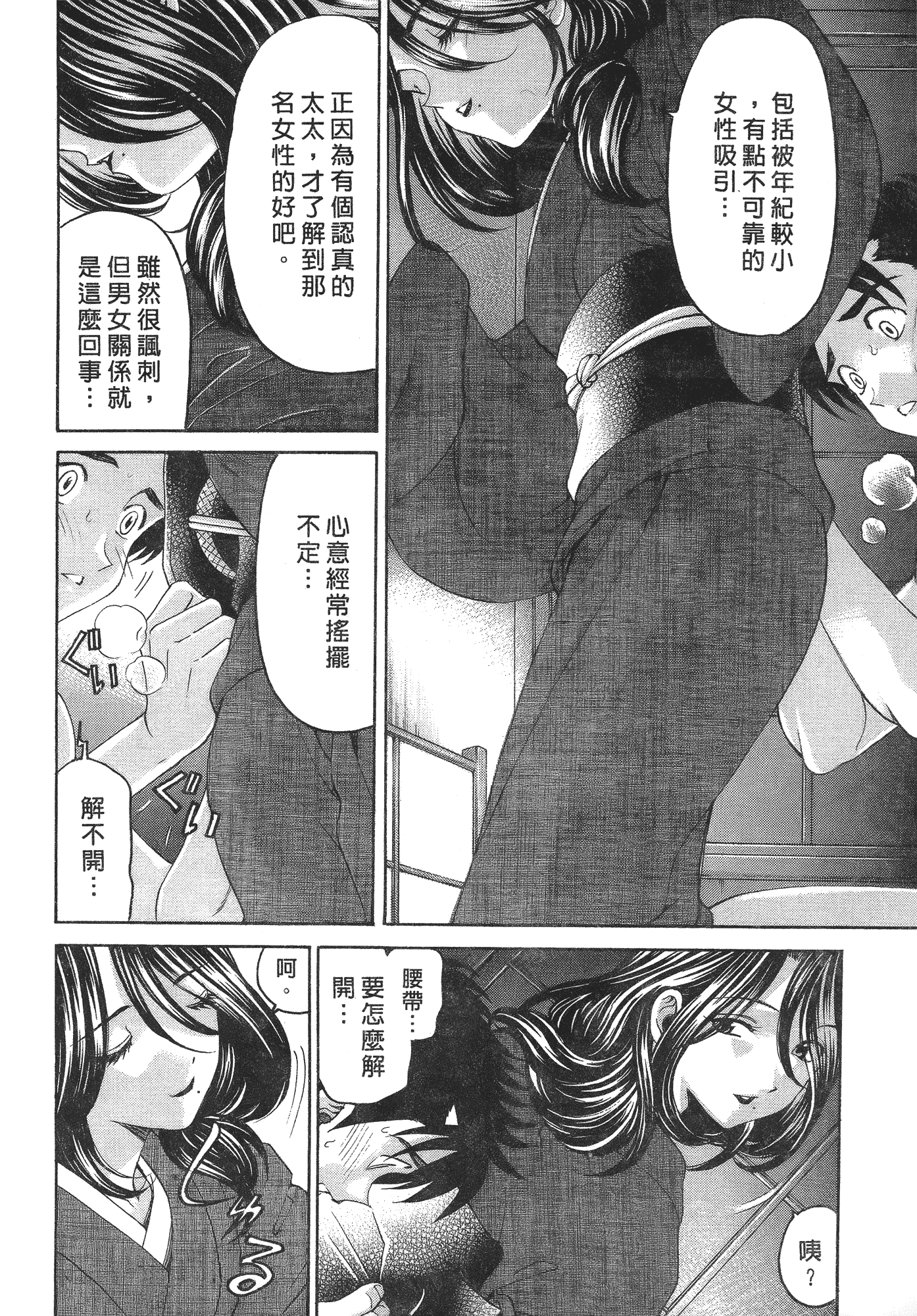 汉化版-[Comic][ヴァージンな関係R(臉紅心跳的關係)][小林拓己][Vol.06][完][尚禾][哆啦旅人]_第4集