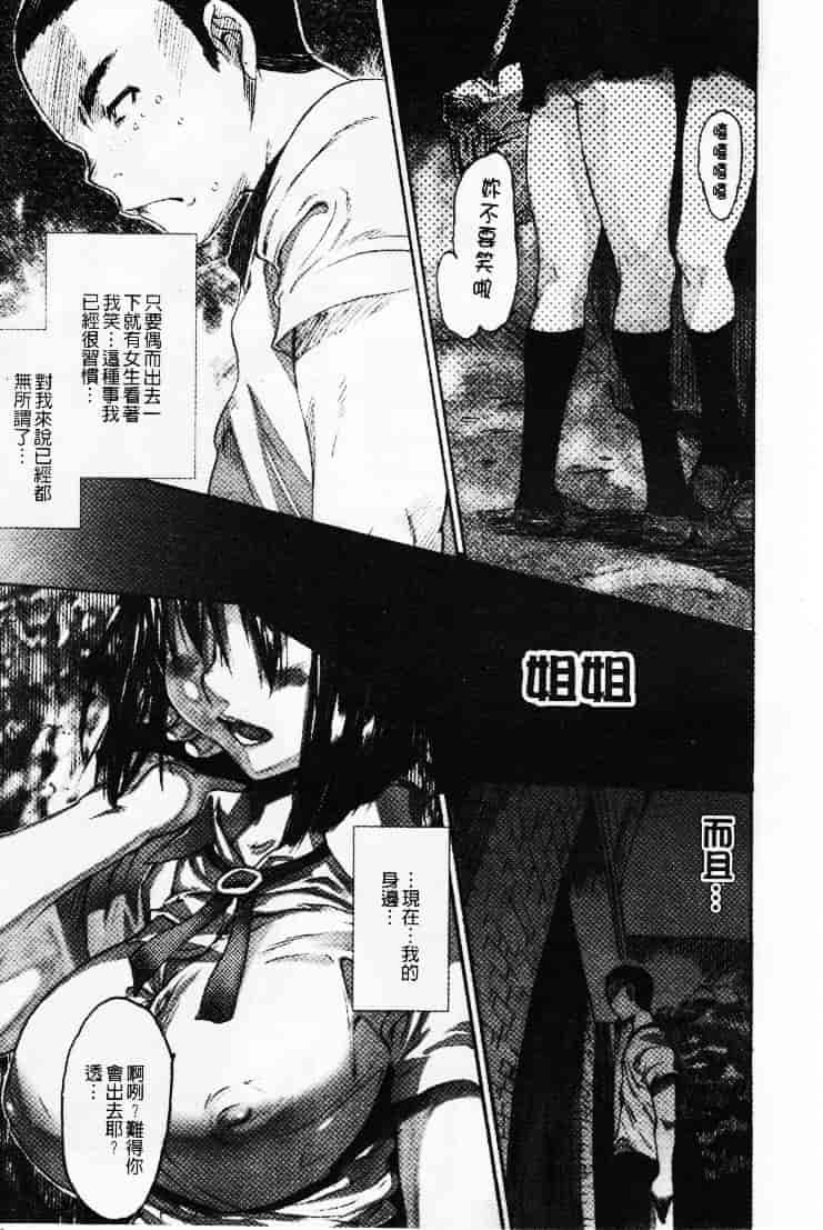 汉化版-[ゼロの者] 性的な彼女_第5集