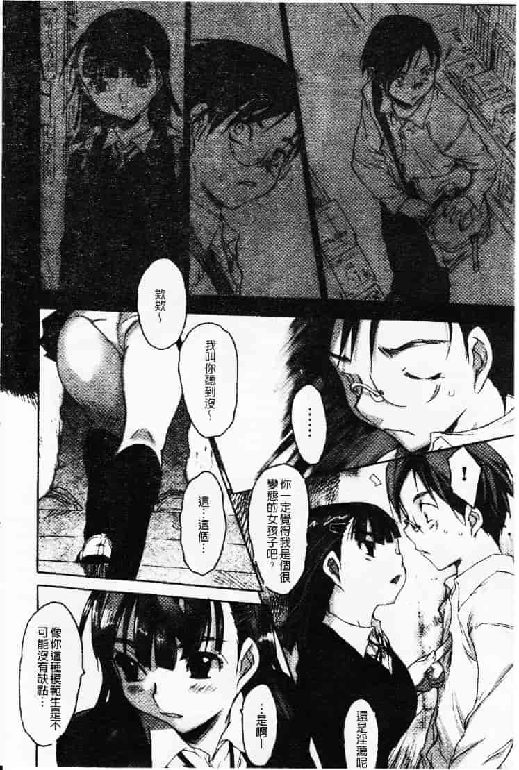 汉化版-[ゼロの者] 性的な彼女_第2集