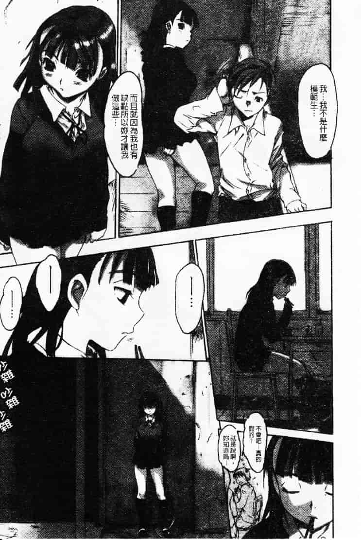 汉化版-[ゼロの者] 性的な彼女_第2集