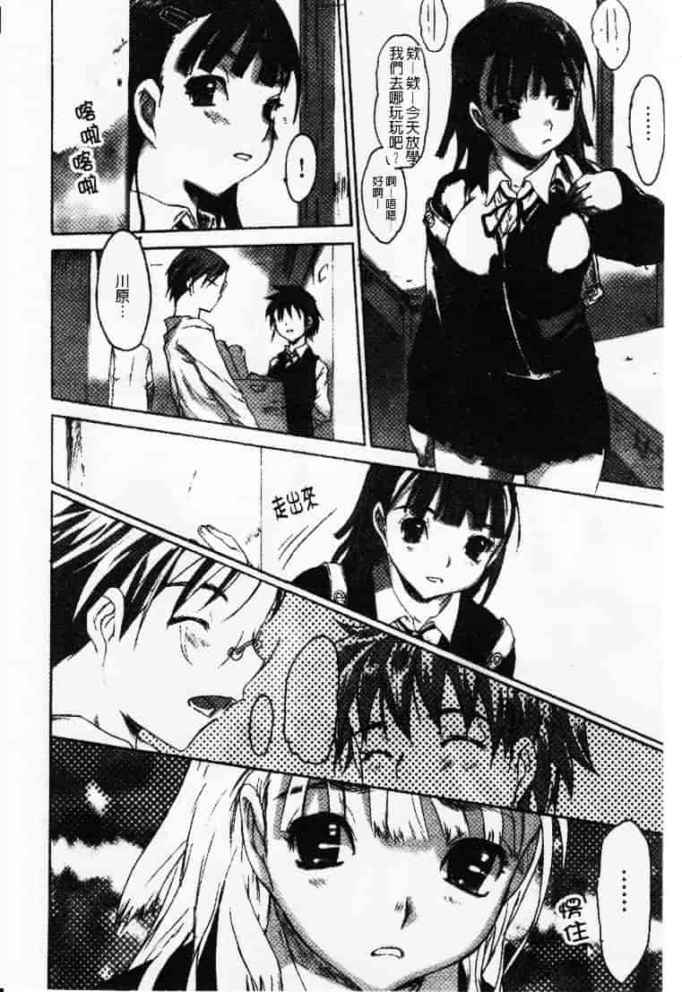 汉化版-[ゼロの者] 性的な彼女_第2集