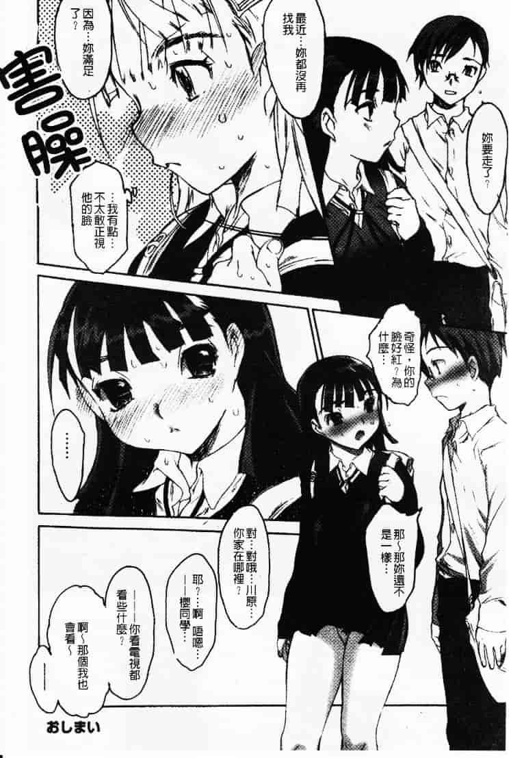 汉化版-[ゼロの者] 性的な彼女_第2集