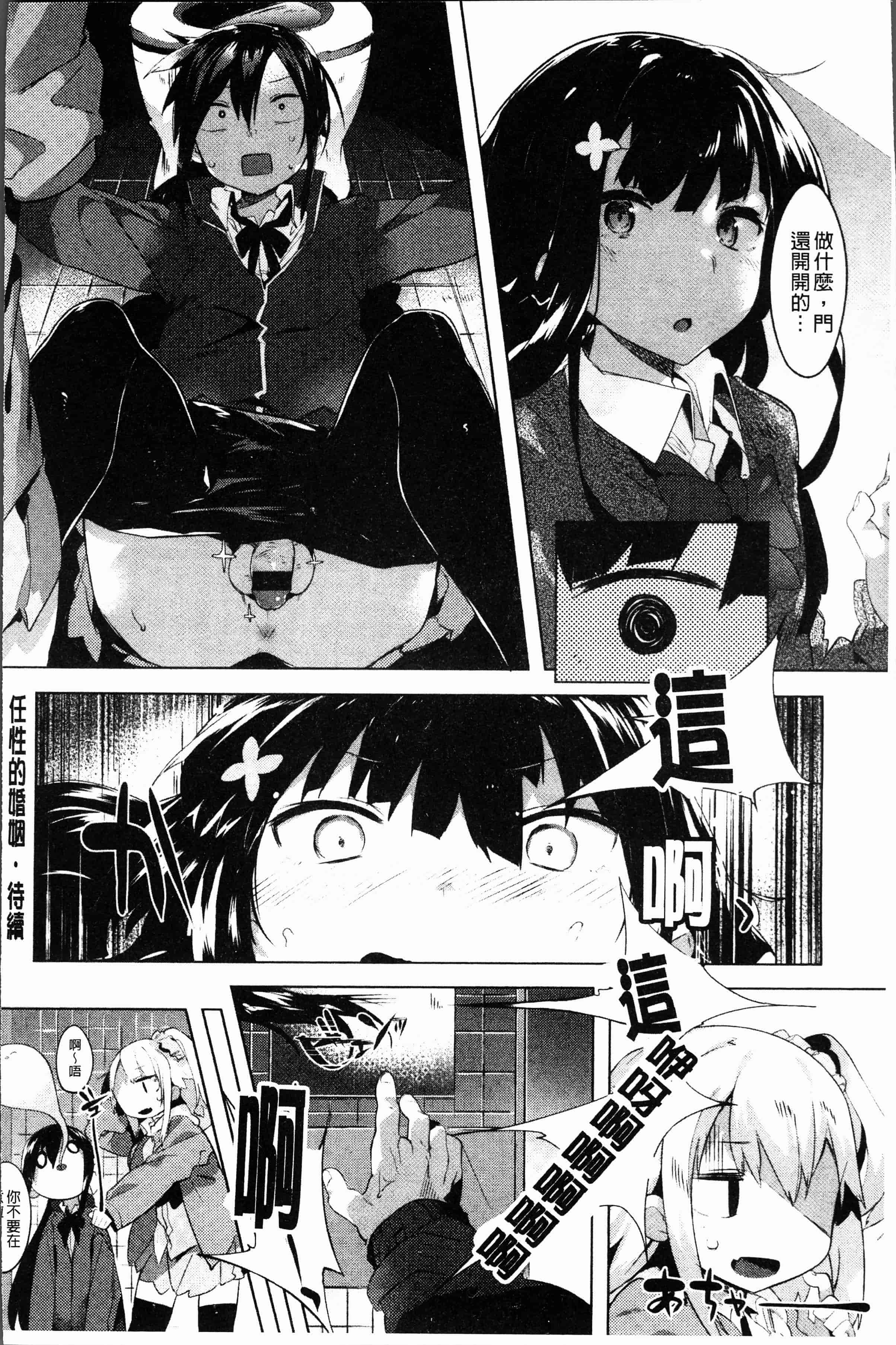 汉化版-[タイラメ] 初恋エンゲージ [4K[S版]掃圖組]_第2集