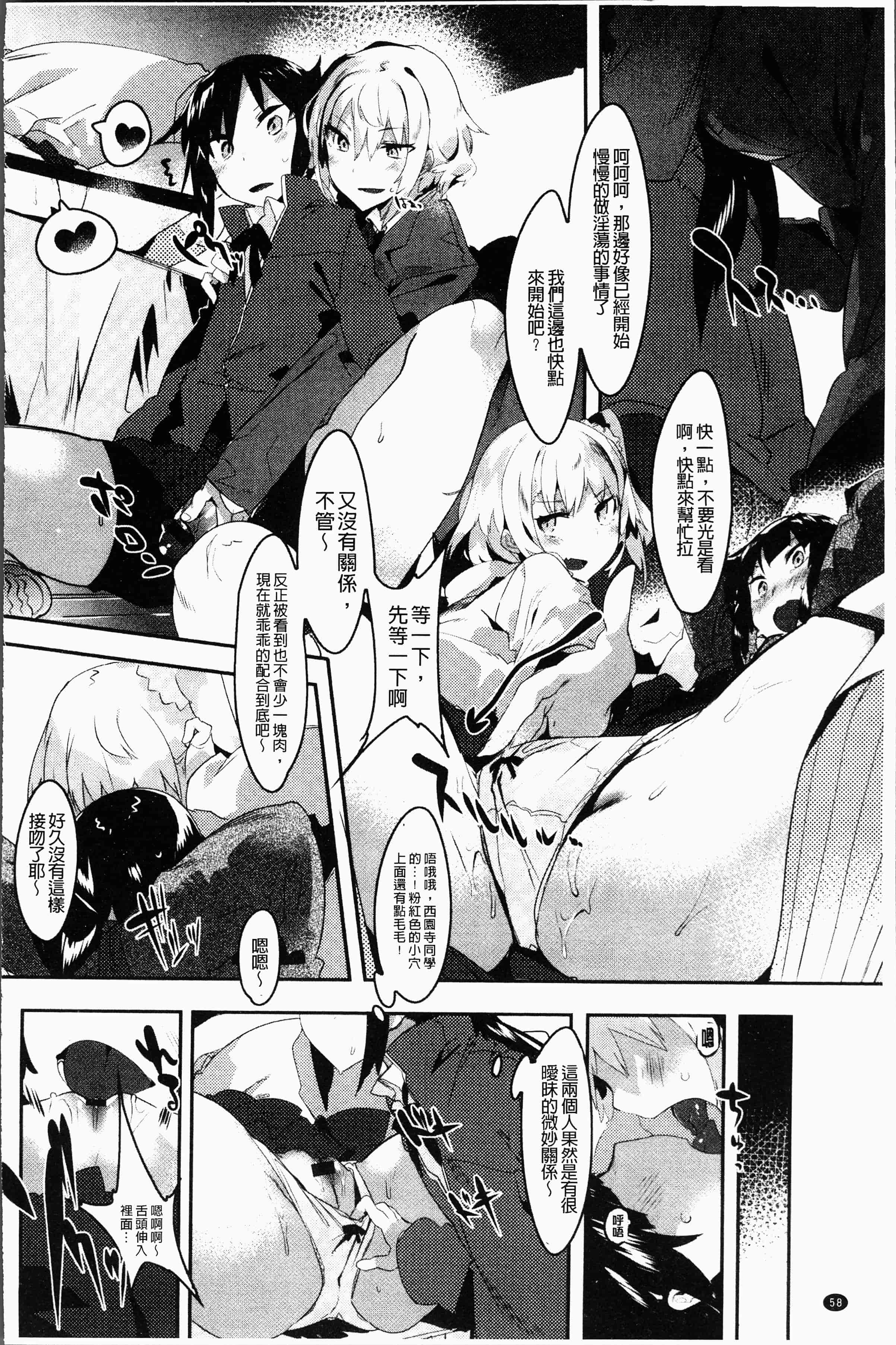 汉化版-[タイラメ] 初恋エンゲージ [4K[S版]掃圖組]_第3集
