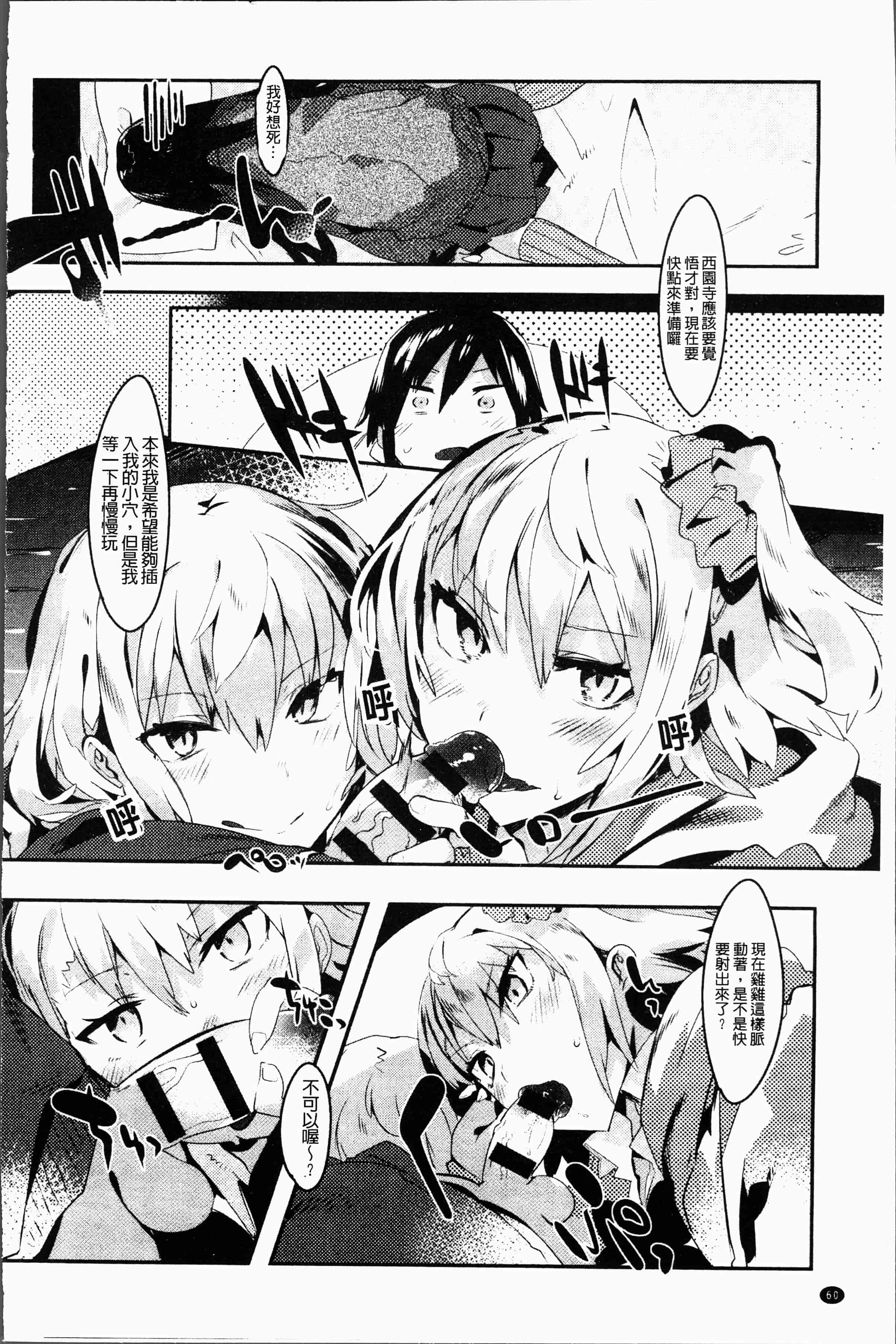 汉化版-[タイラメ] 初恋エンゲージ [4K[S版]掃圖組]_第3集