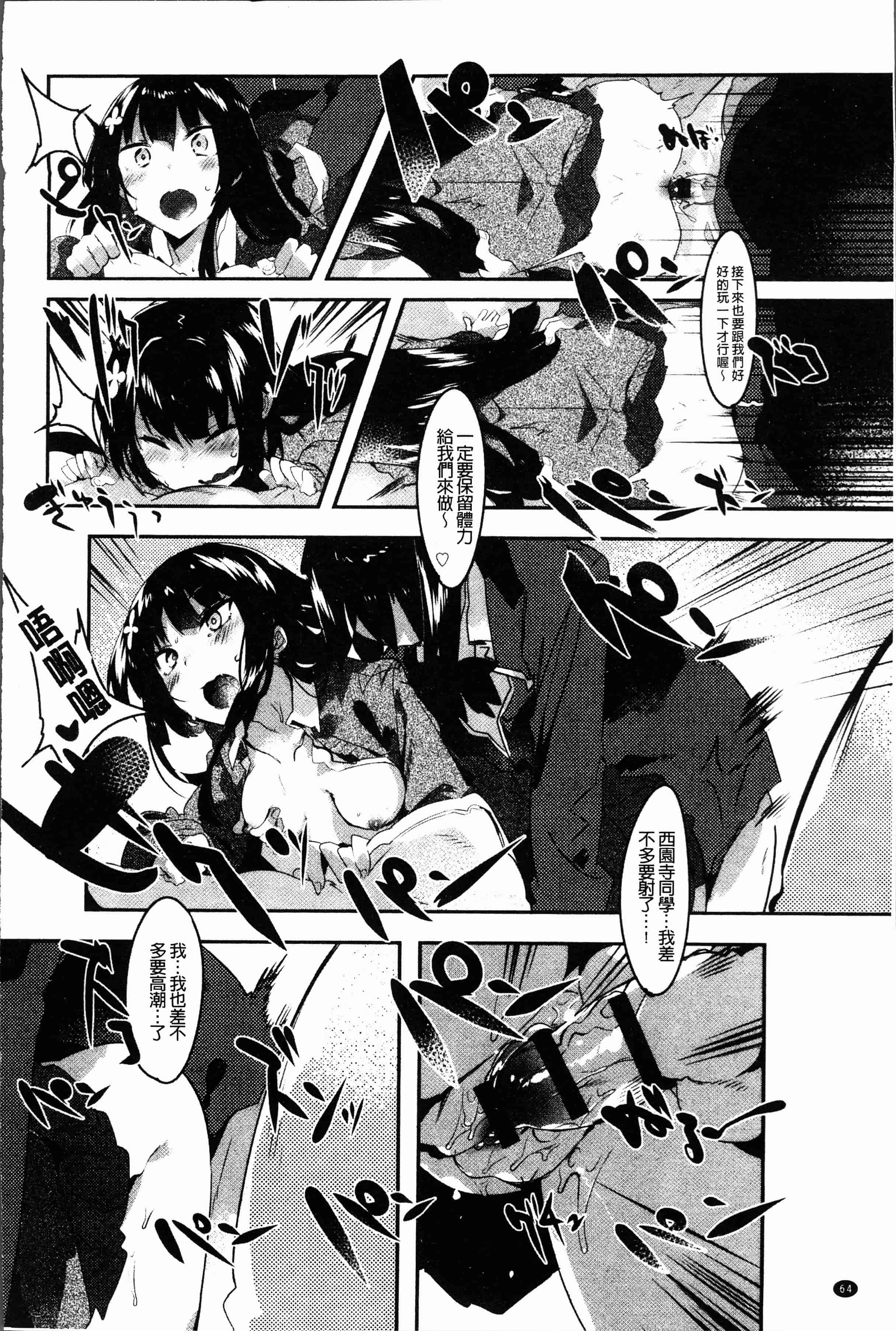 汉化版-[タイラメ] 初恋エンゲージ [4K[S版]掃圖組]_第3集