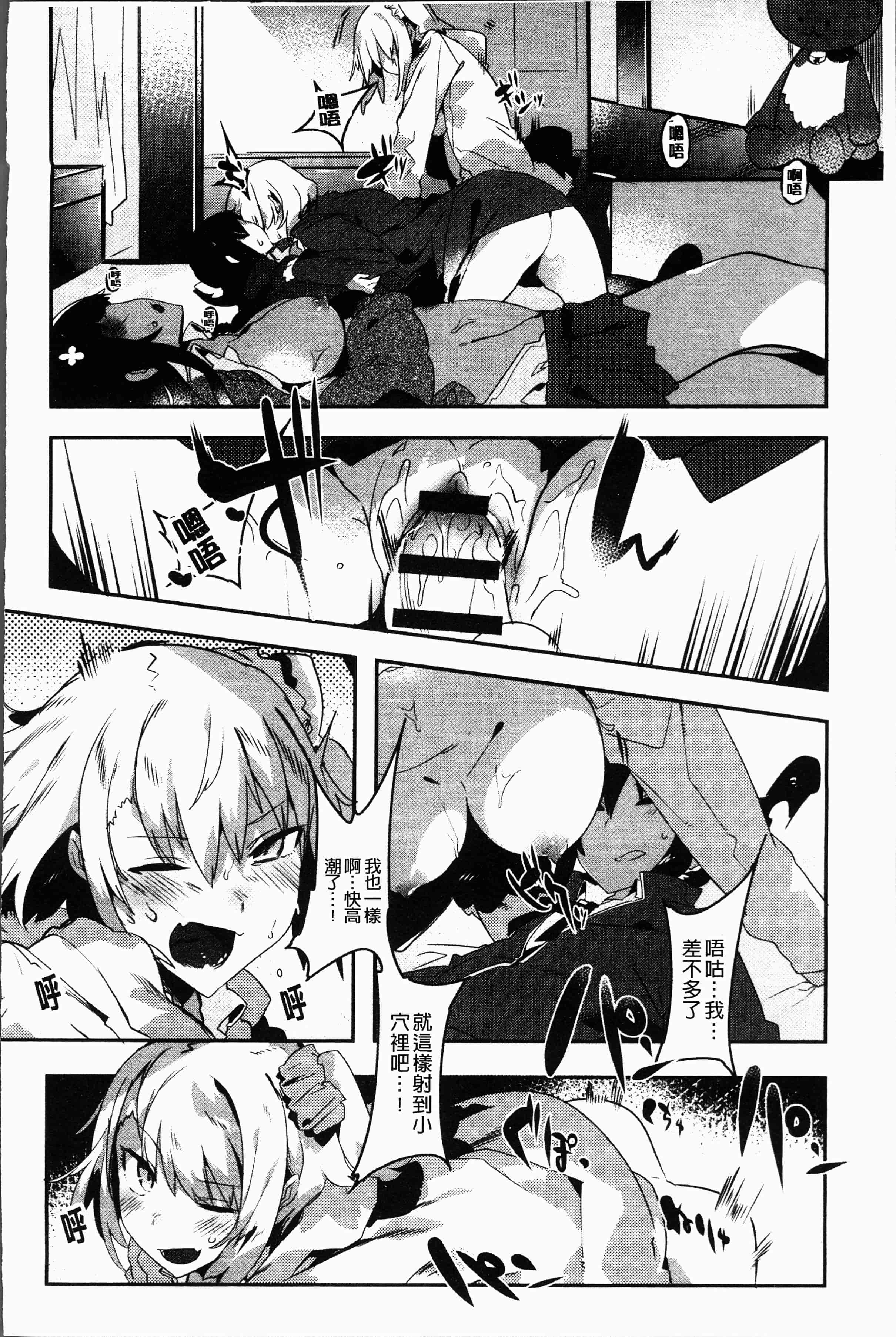汉化版-[タイラメ] 初恋エンゲージ [4K[S版]掃圖組]_第3集