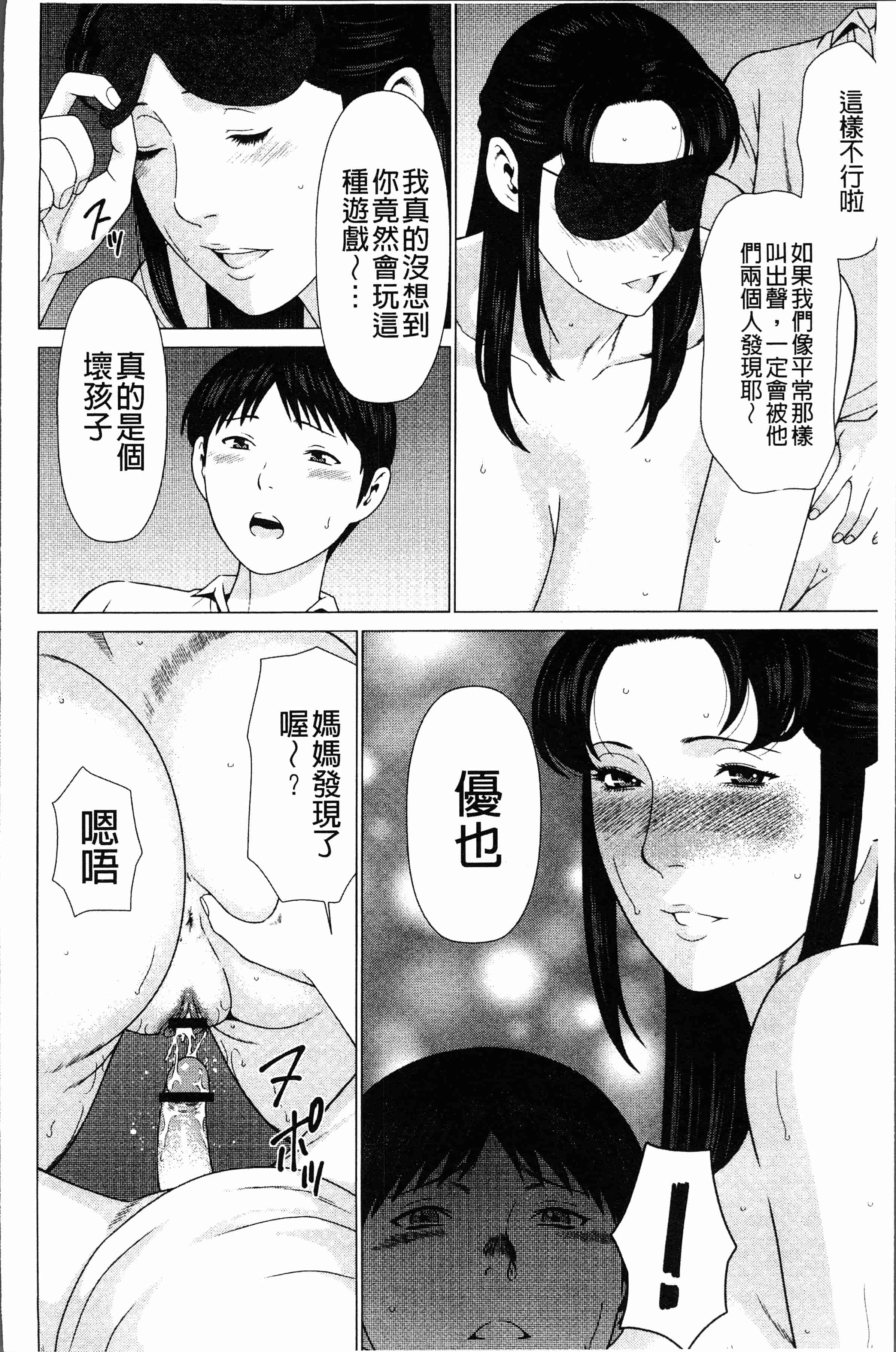 汉化版-[タカスギコウ] 奪姦 [4K[S版]掃圖組]_第5集