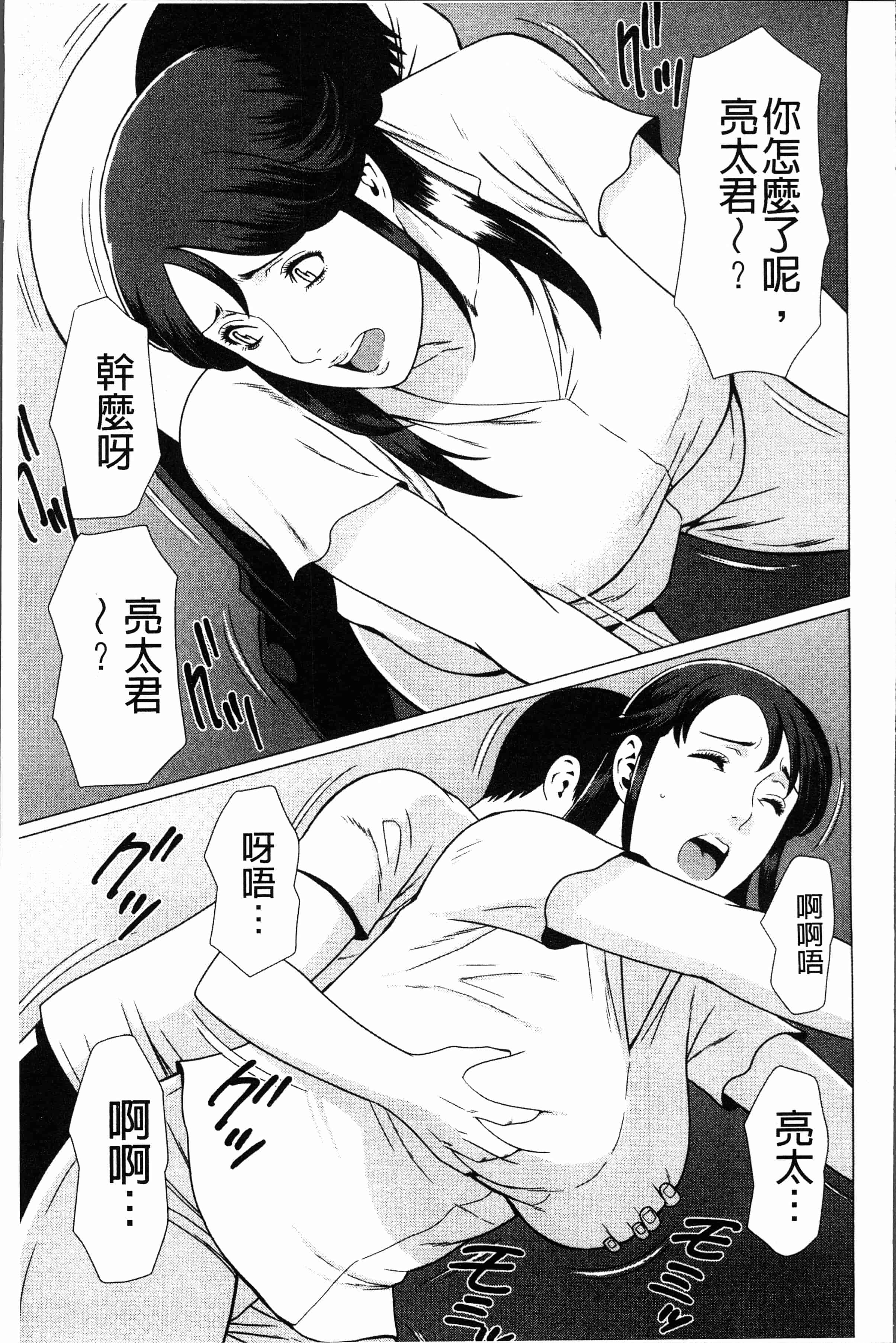 汉化版-[タカスギコウ] 奪姦 [4K[S版]掃圖組]_第2集