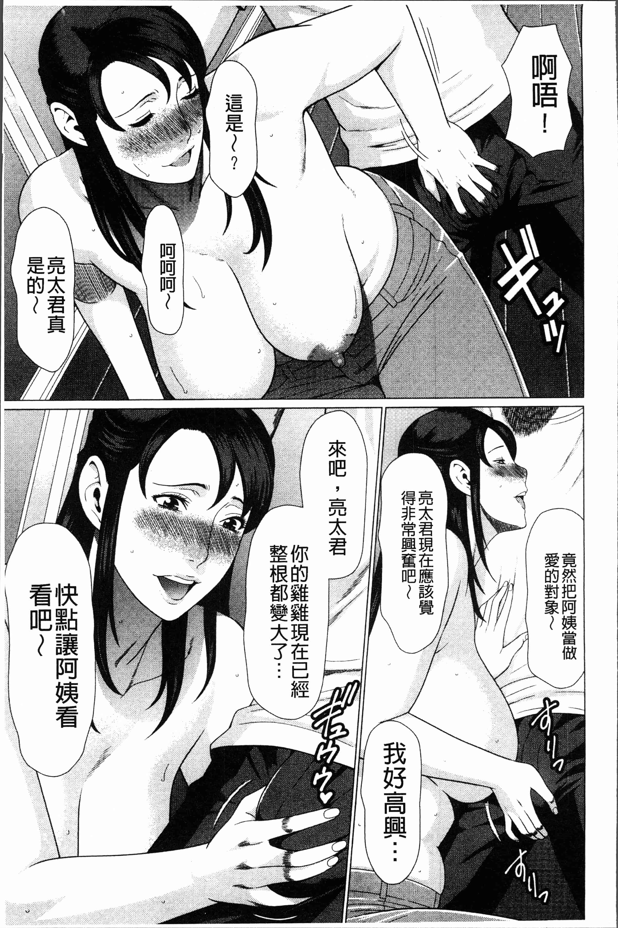 汉化版-[タカスギコウ] 奪姦 [4K[S版]掃圖組]_第2集