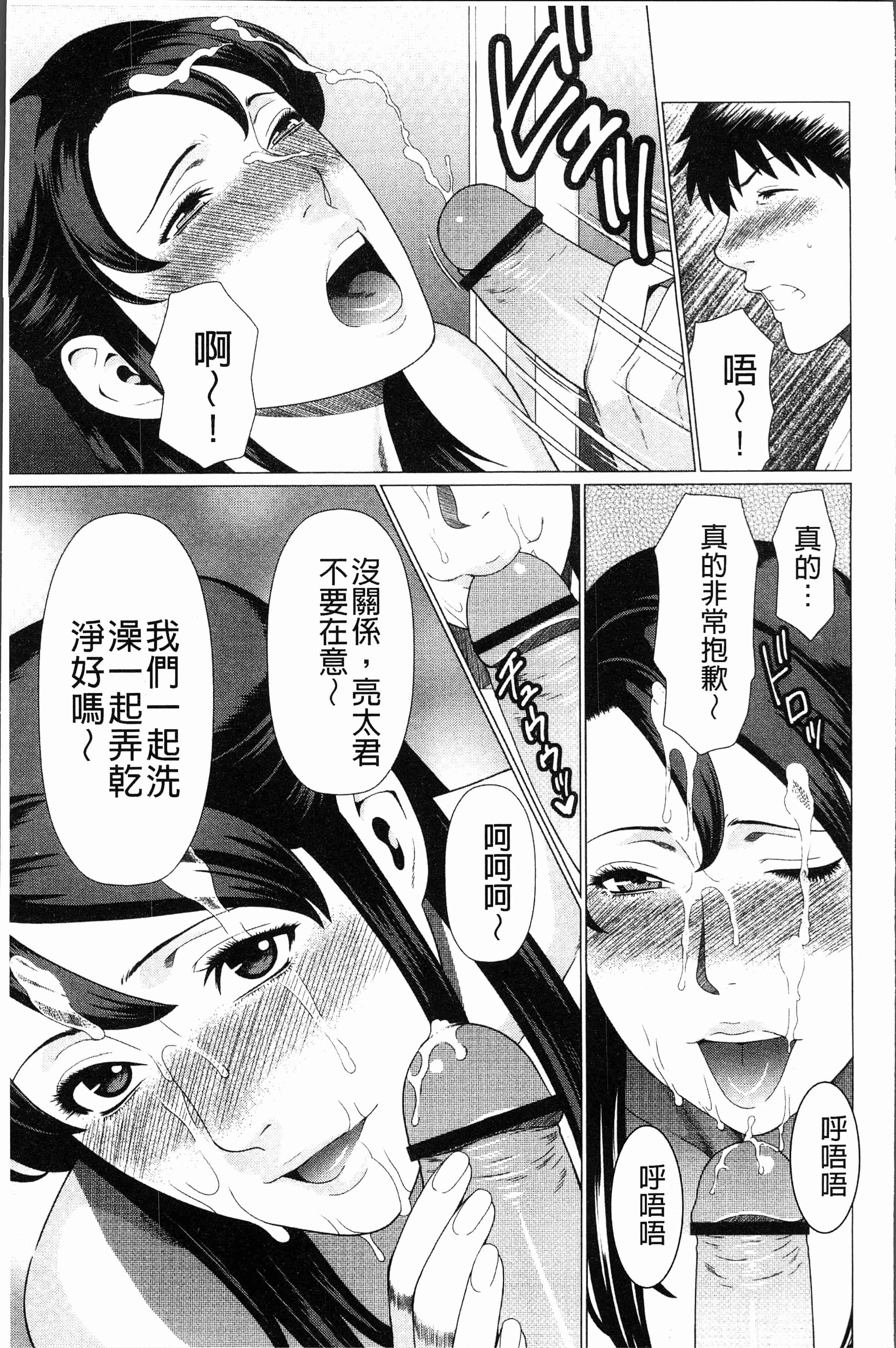 汉化版-[タカスギコウ] 奪姦 [4K[S版]掃圖組]_第2集